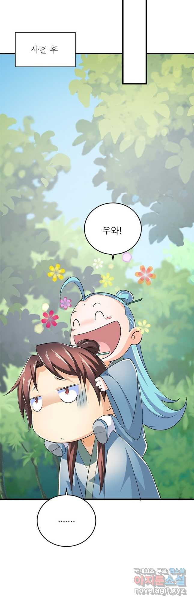 과로환생전기 73화 25