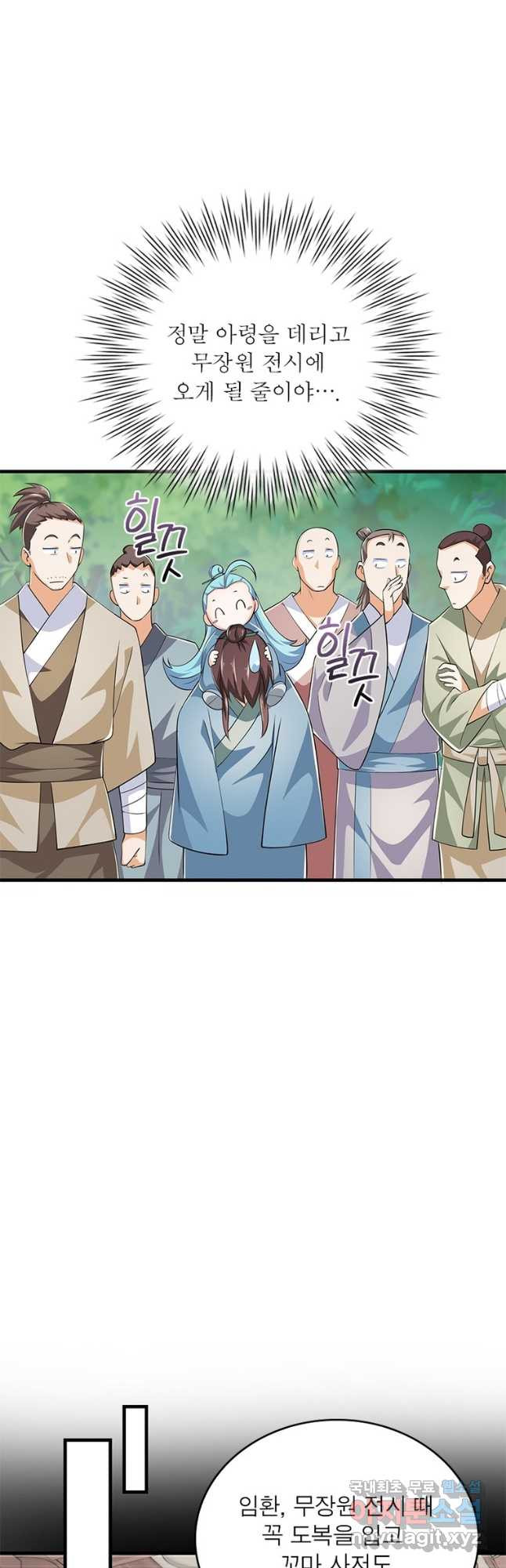 과로환생전기 73화 26