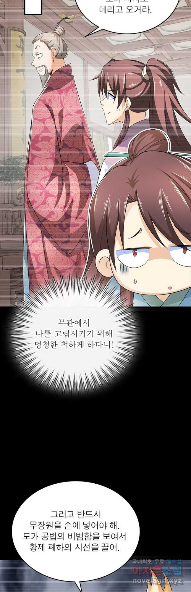 과로환생전기 73화 27