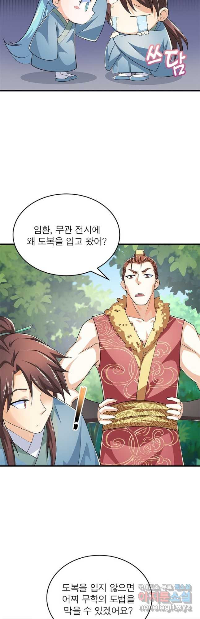 과로환생전기 73화 29