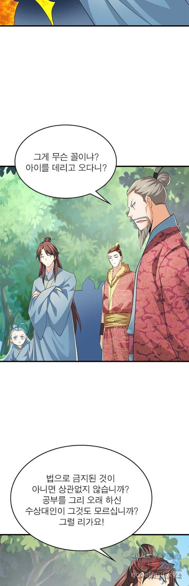 과로환생전기 73화 31