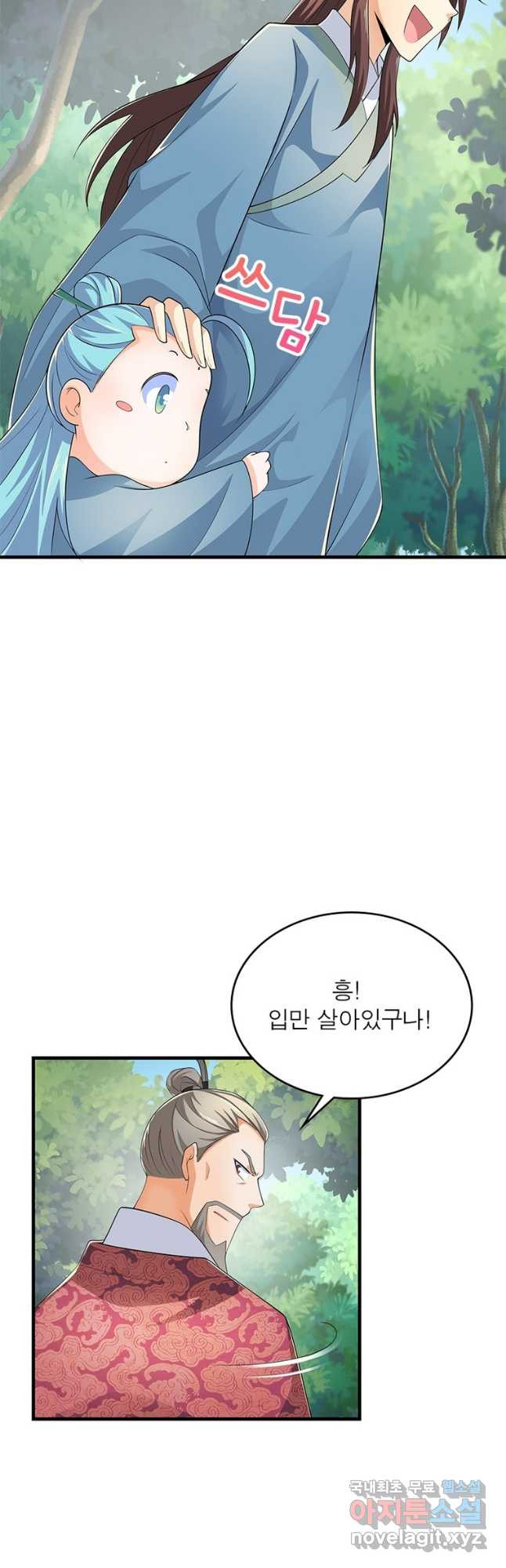과로환생전기 73화 32