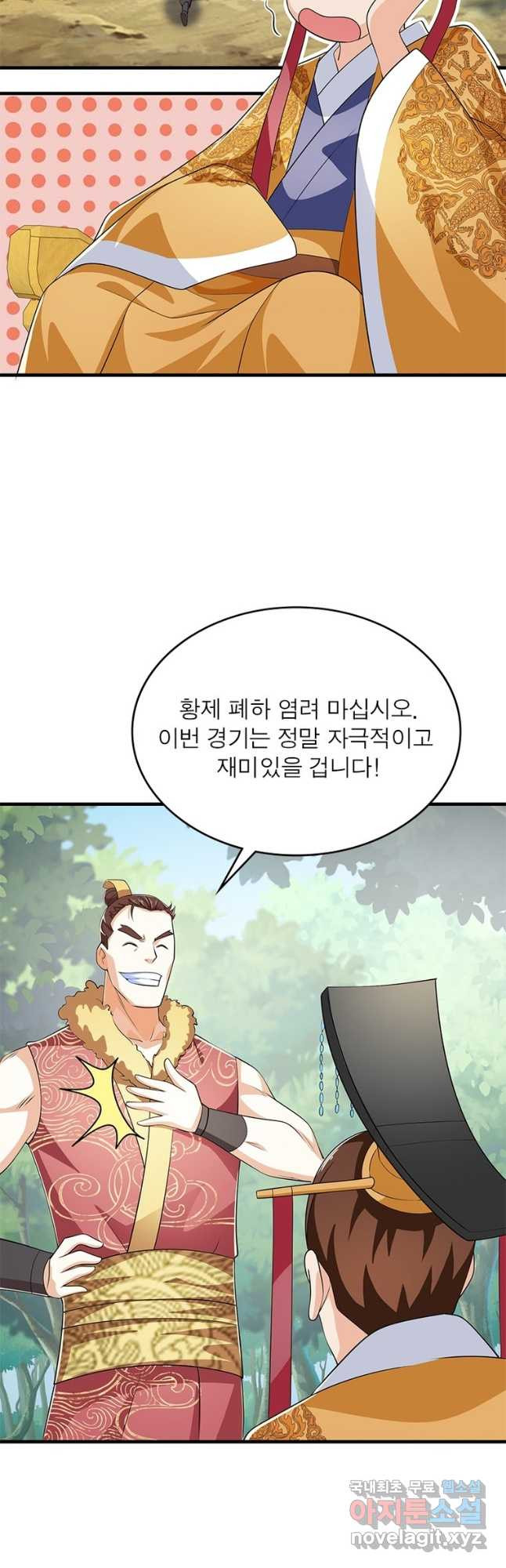 과로환생전기 73화 34