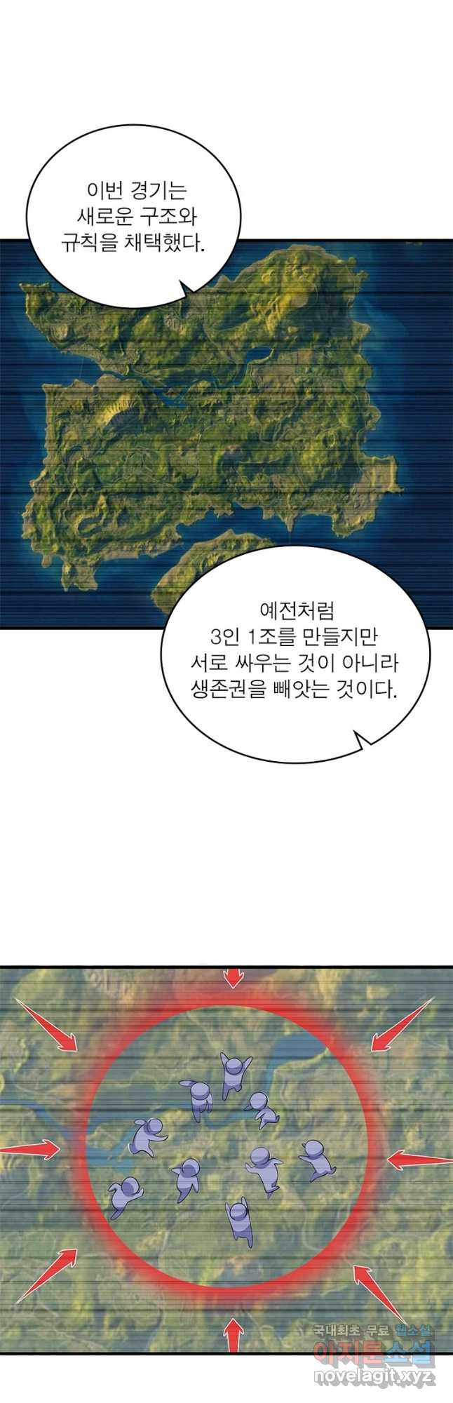 과로환생전기 73화 35