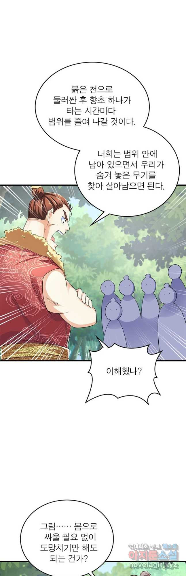 과로환생전기 73화 36
