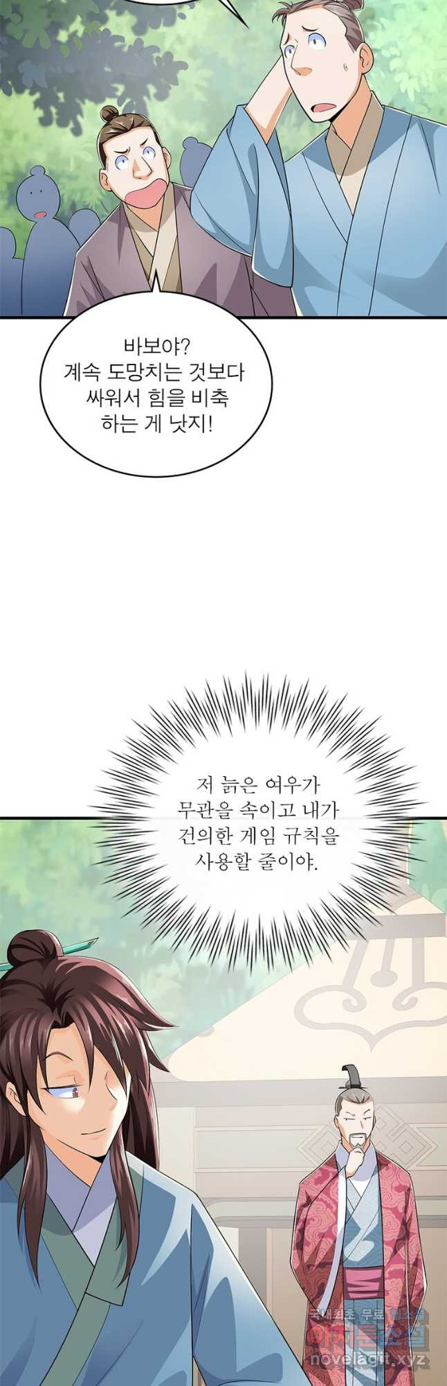 과로환생전기 73화 37