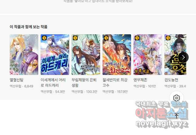 과로환생전기 73화 39