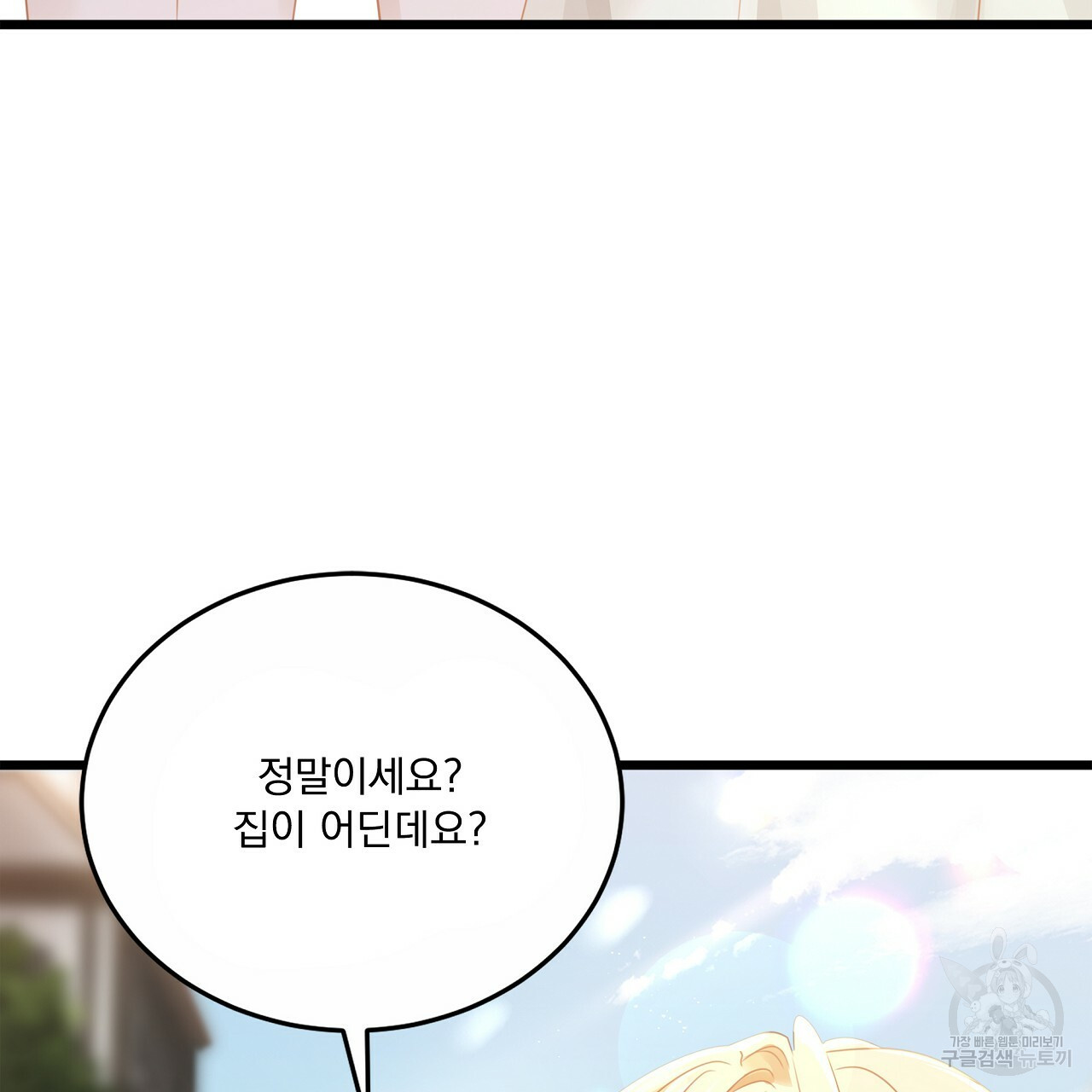 잠 못 드는 시녀의 밤 26화 5
