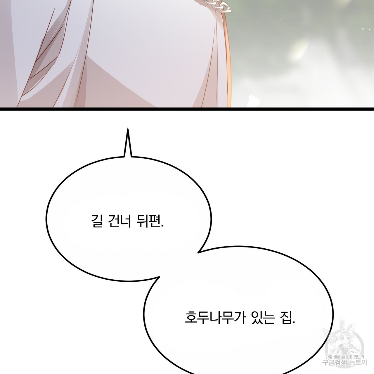 잠 못 드는 시녀의 밤 26화 11