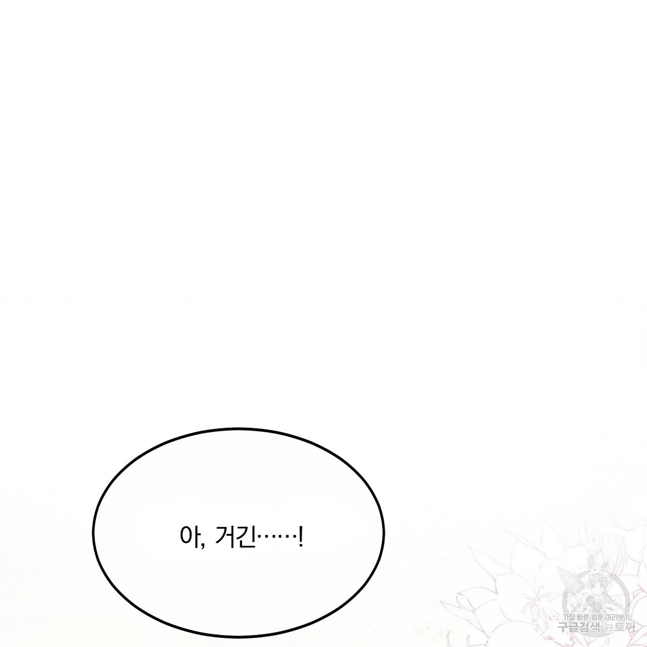 잠 못 드는 시녀의 밤 26화 13