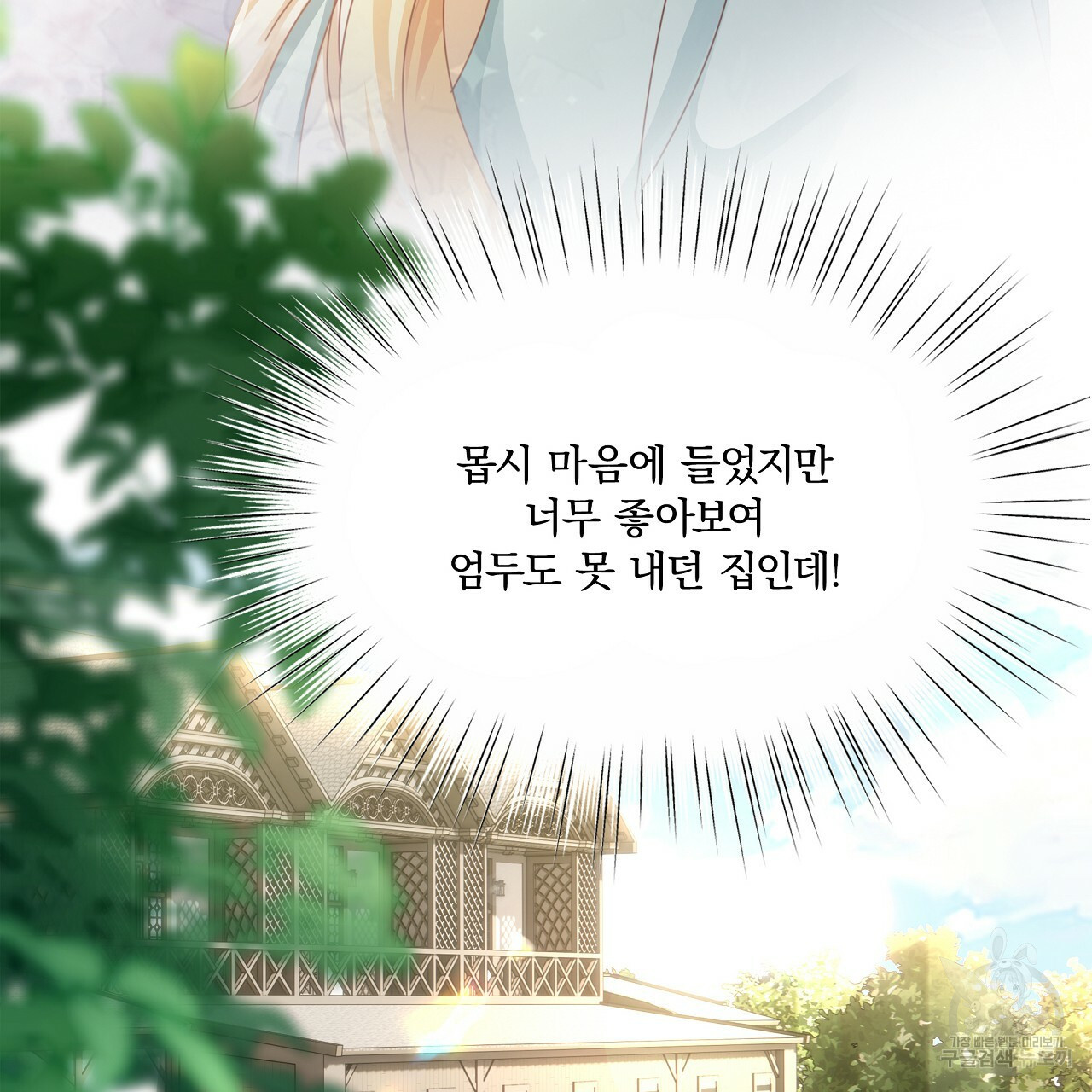 잠 못 드는 시녀의 밤 26화 16