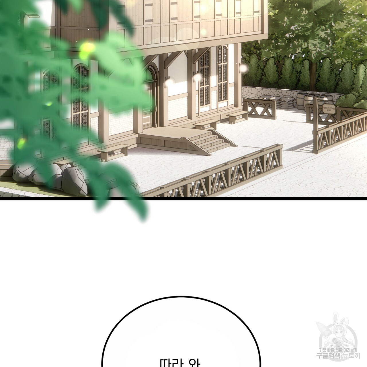 잠 못 드는 시녀의 밤 26화 17