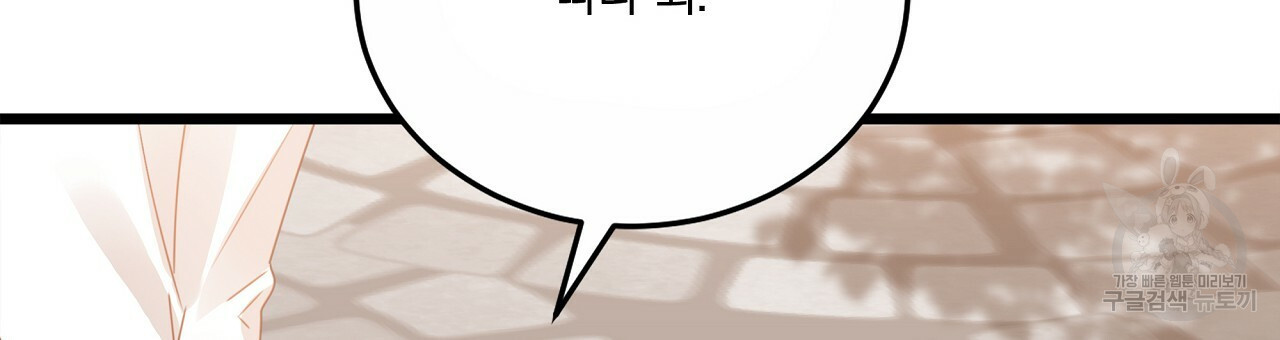 잠 못 드는 시녀의 밤 26화 18