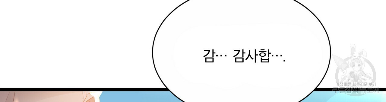 잠 못 드는 시녀의 밤 26화 48