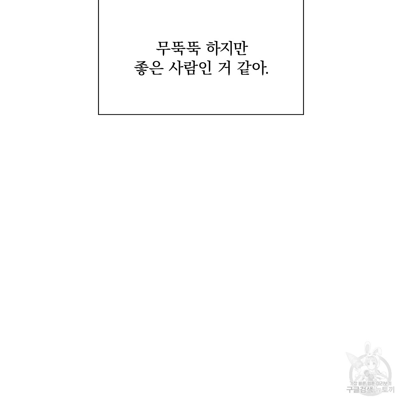 잠 못 드는 시녀의 밤 26화 52