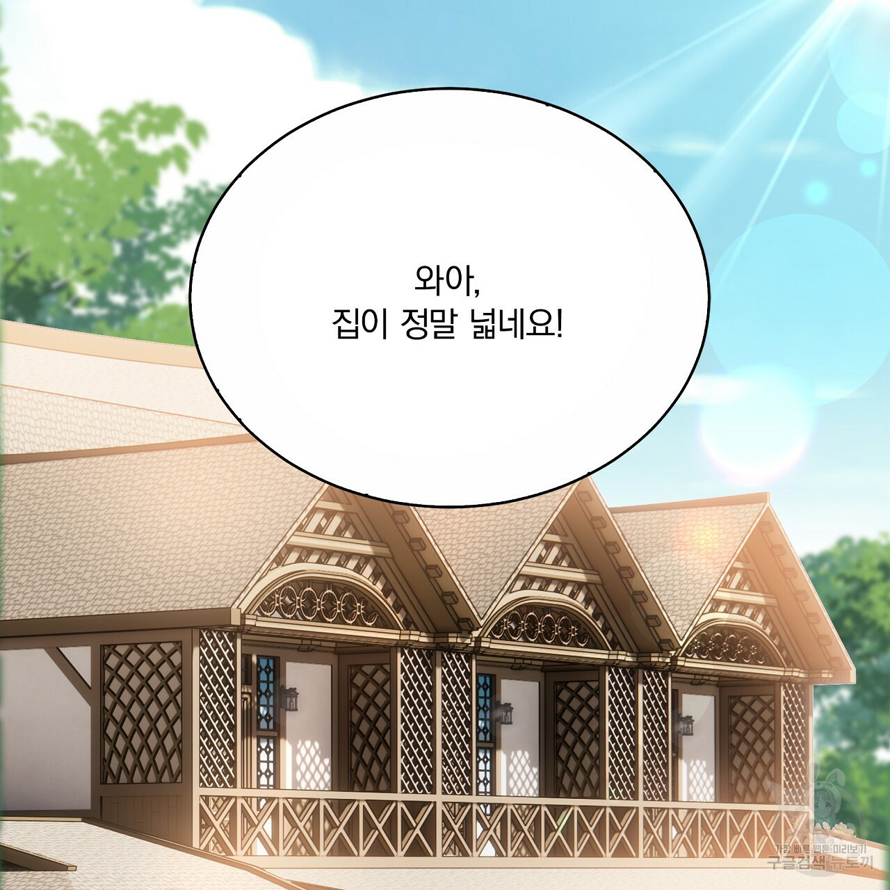 잠 못 드는 시녀의 밤 26화 56