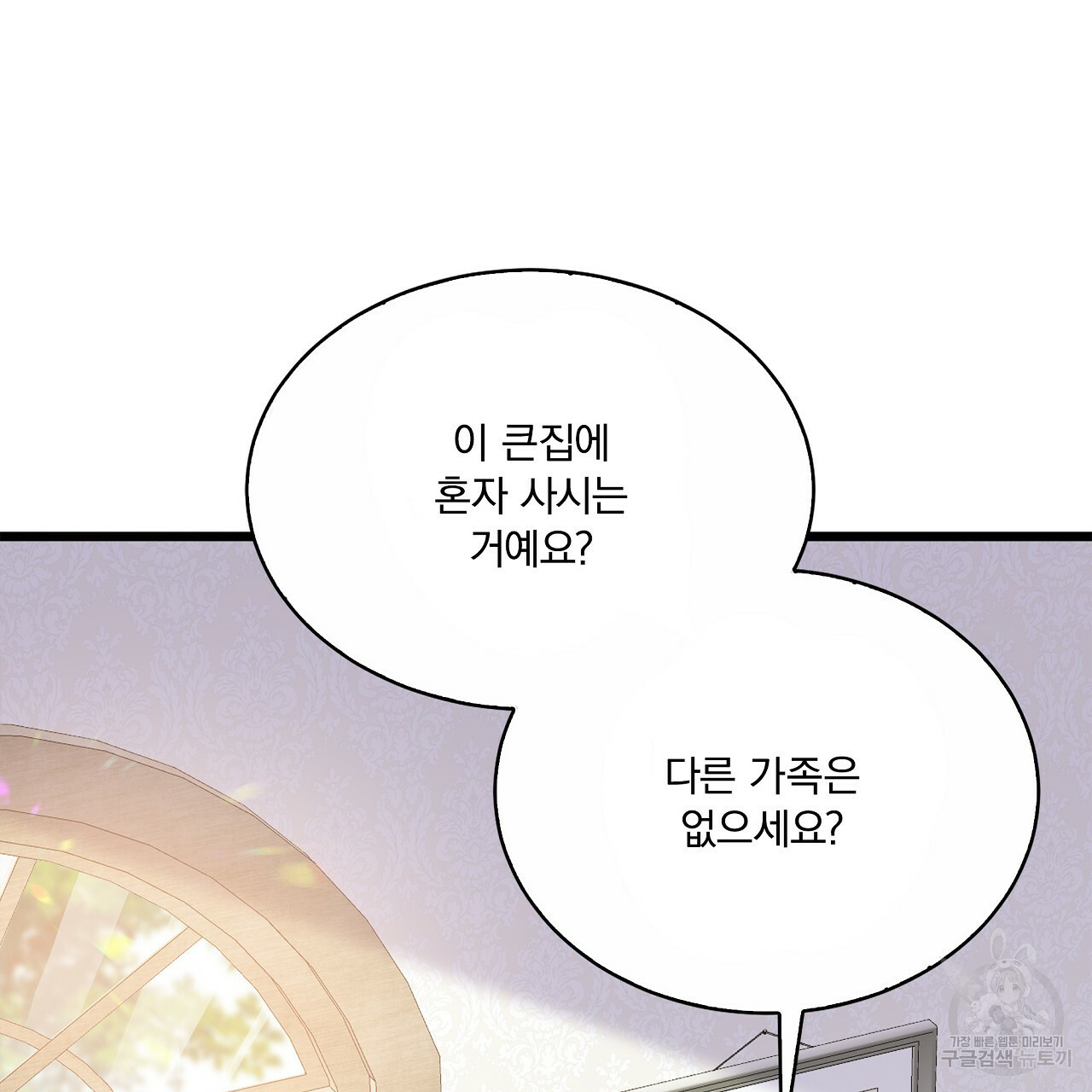 잠 못 드는 시녀의 밤 26화 59