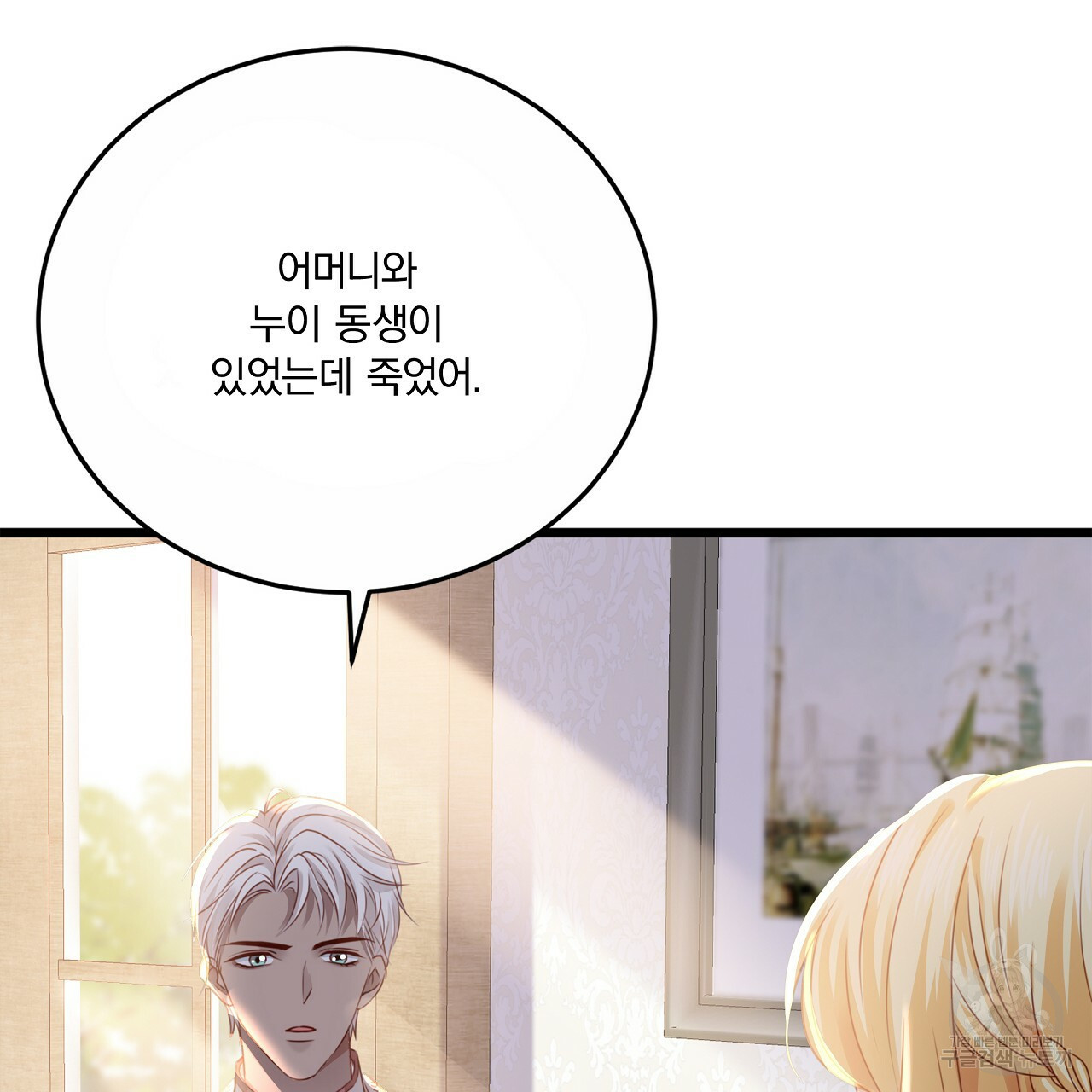 잠 못 드는 시녀의 밤 26화 65
