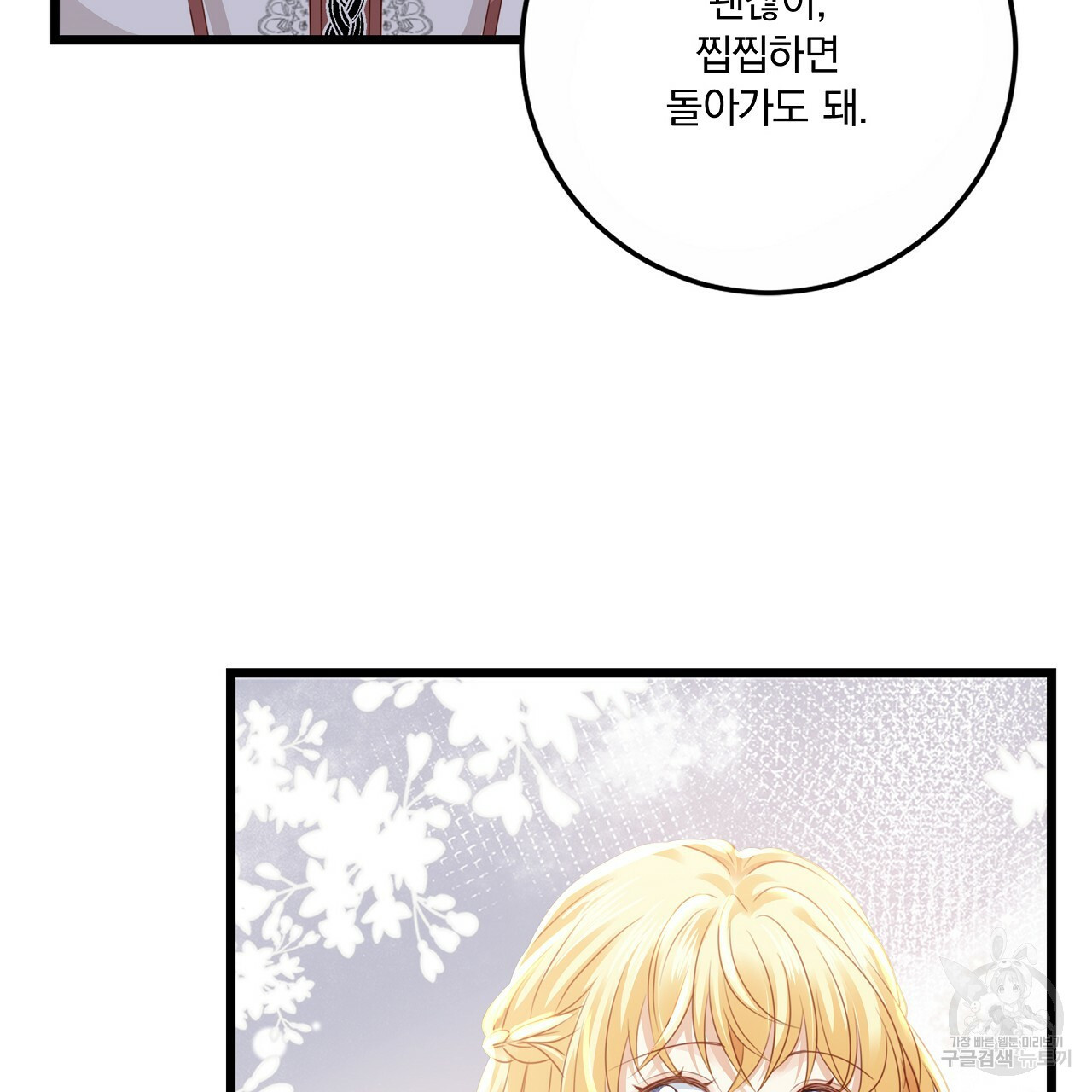 잠 못 드는 시녀의 밤 26화 70