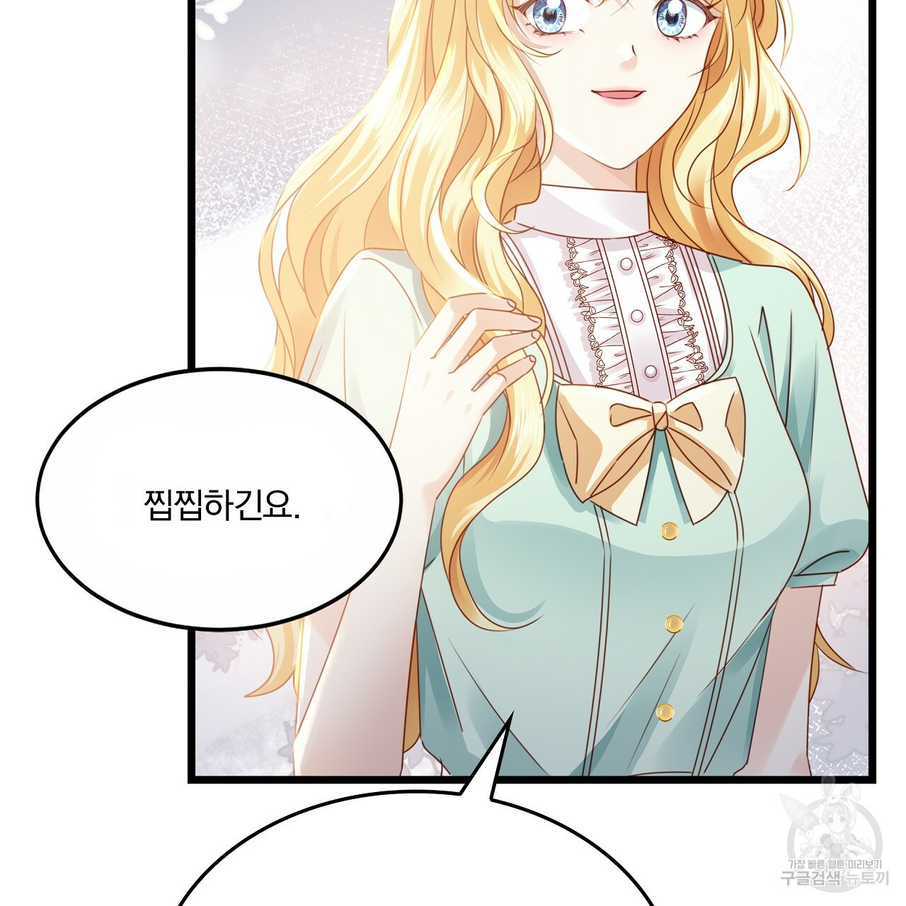 잠 못 드는 시녀의 밤 26화 71