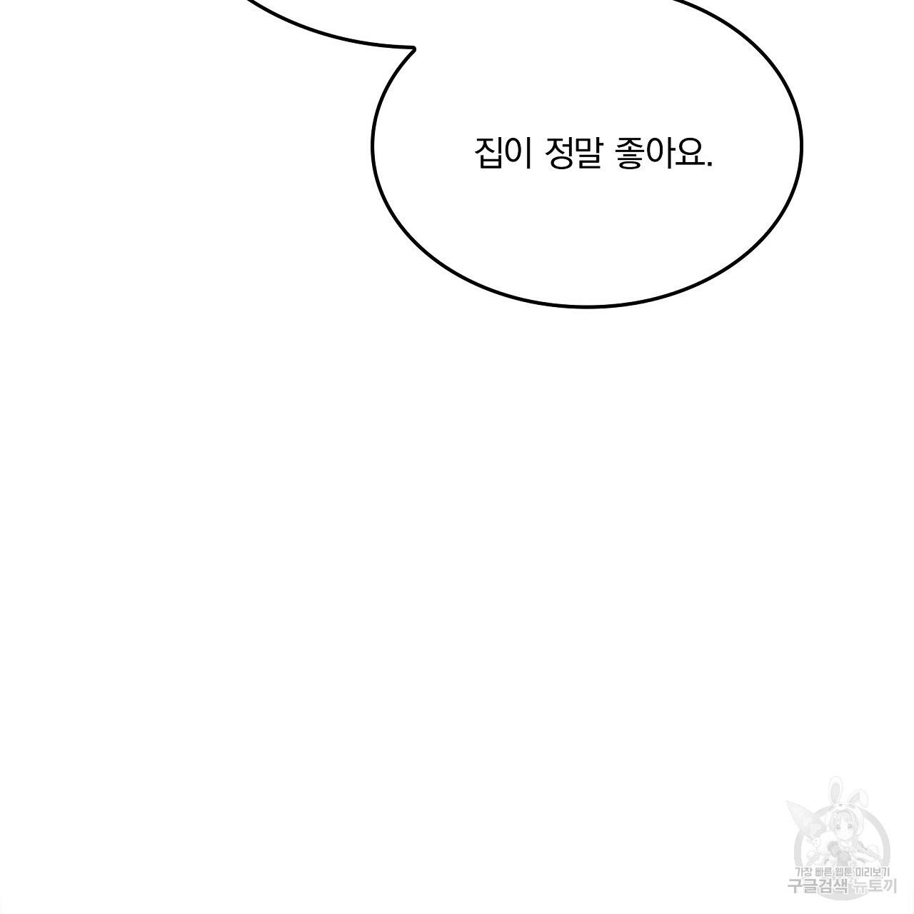 잠 못 드는 시녀의 밤 26화 73