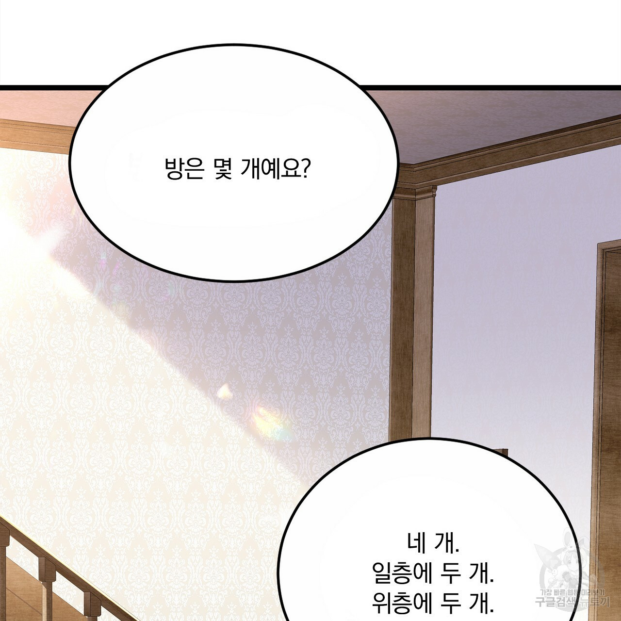 잠 못 드는 시녀의 밤 26화 74