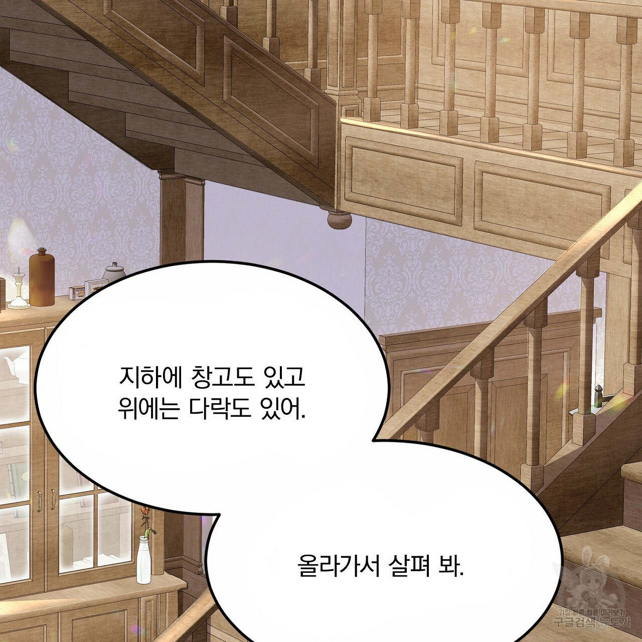 잠 못 드는 시녀의 밤 26화 76