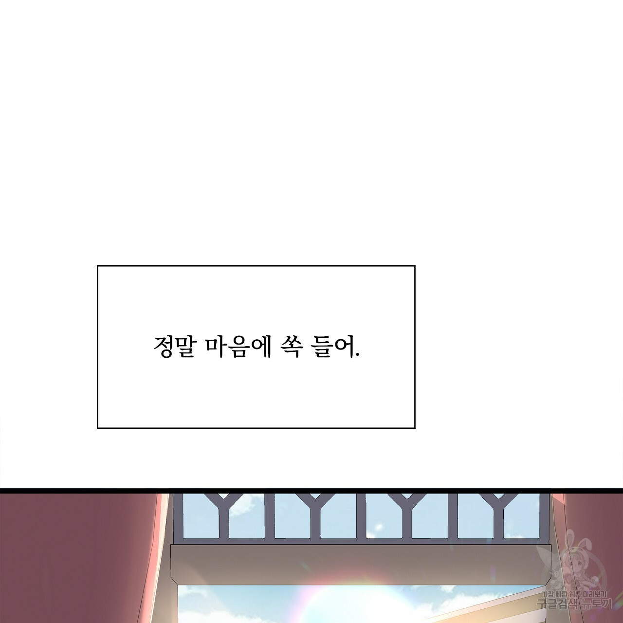 잠 못 드는 시녀의 밤 26화 79