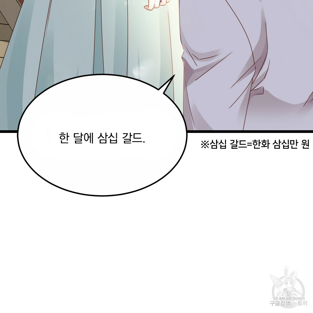 잠 못 드는 시녀의 밤 26화 85