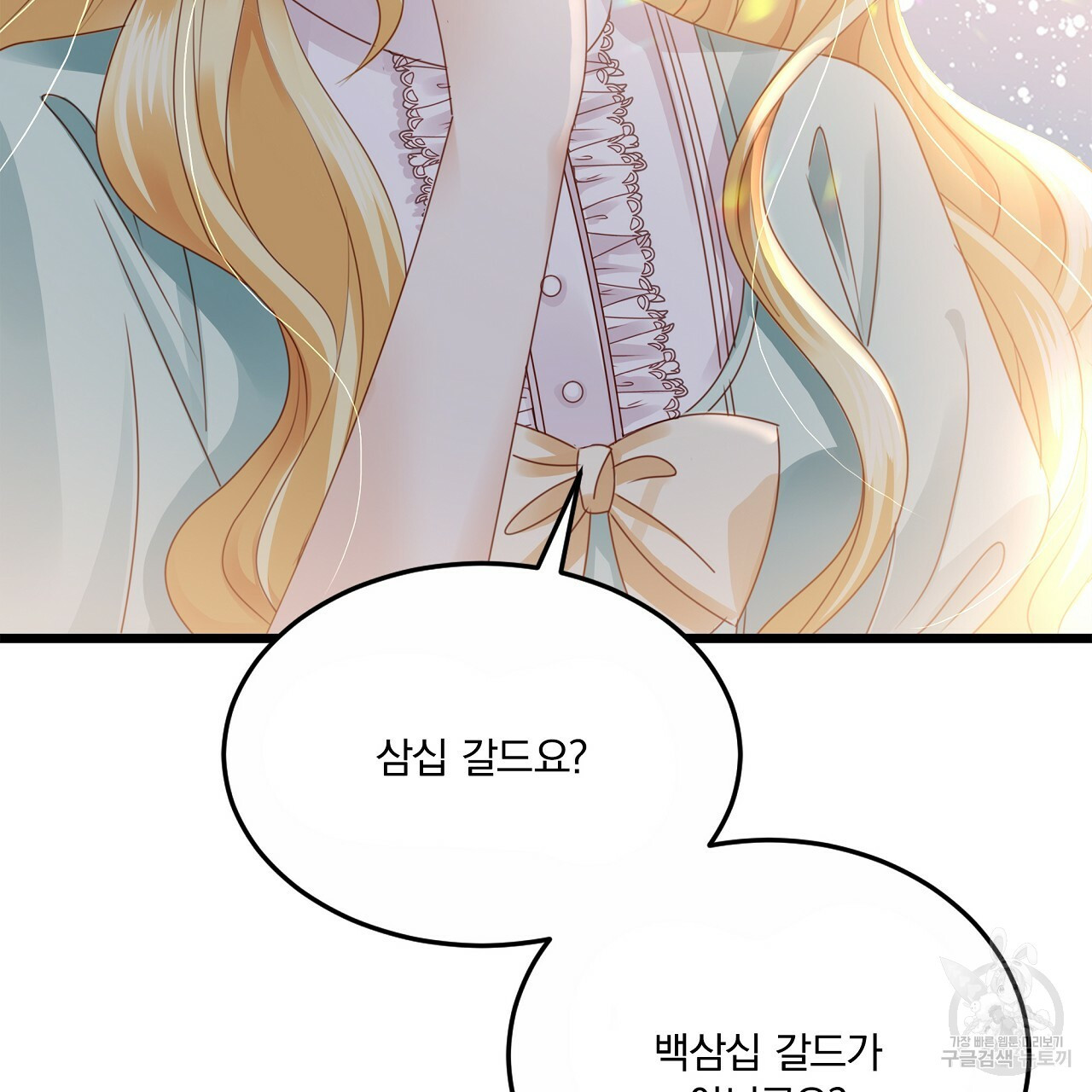 잠 못 드는 시녀의 밤 26화 88