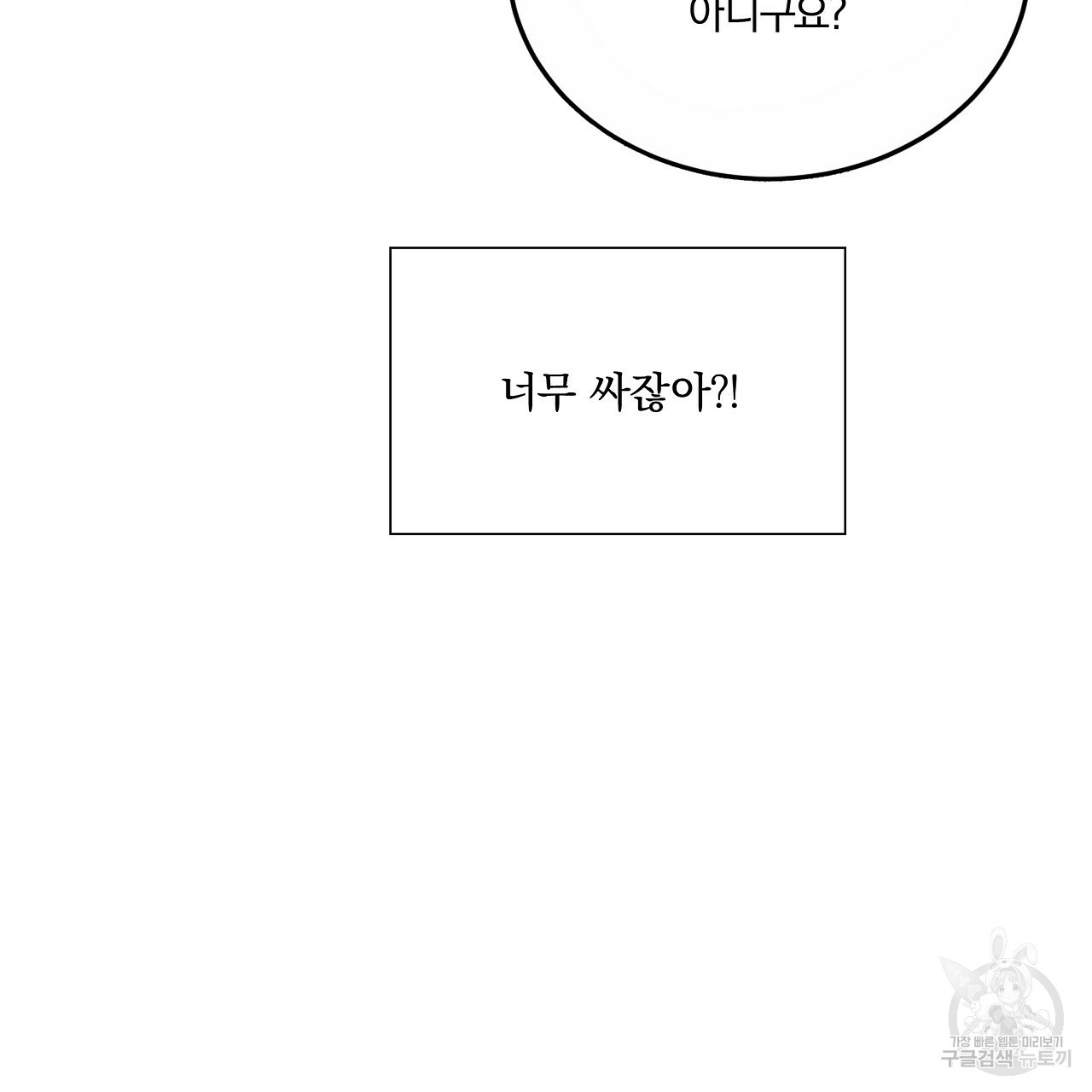 잠 못 드는 시녀의 밤 26화 89