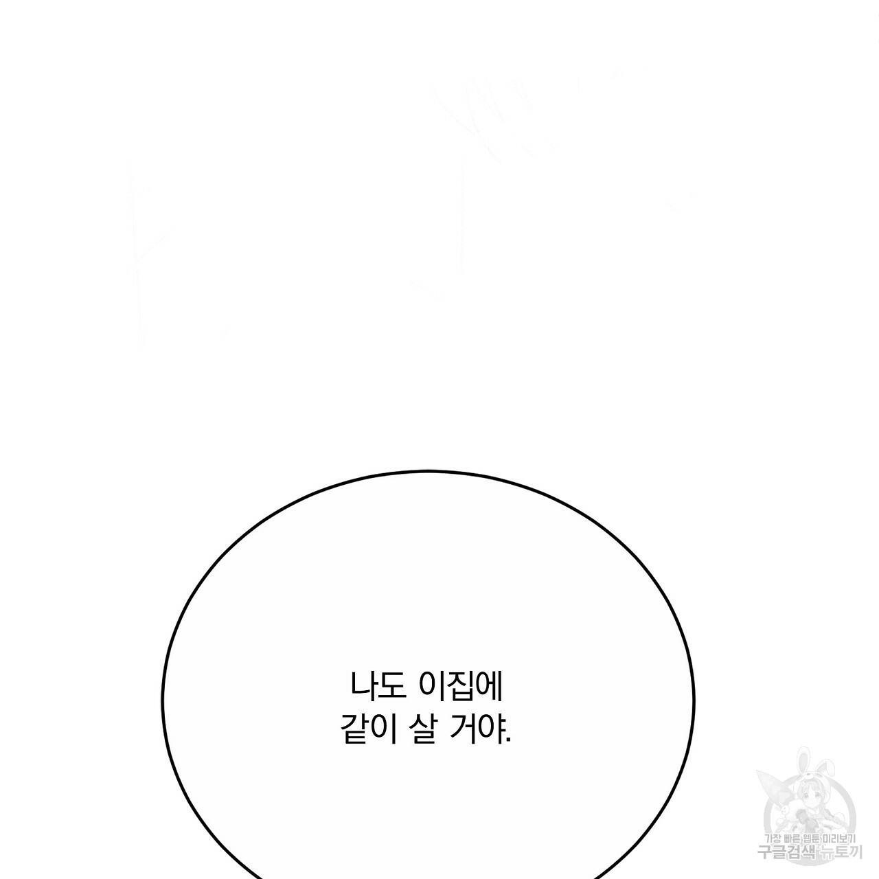 잠 못 드는 시녀의 밤 26화 94