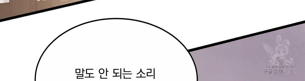 잠 못 드는 시녀의 밤 26화 99