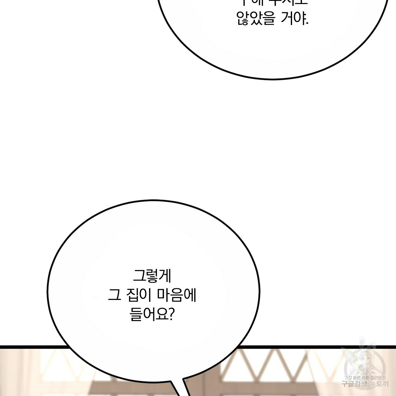 잠 못 드는 시녀의 밤 26화 107