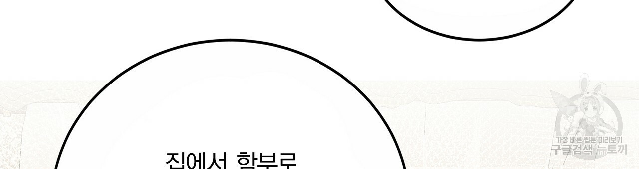잠 못 드는 시녀의 밤 26화 126
