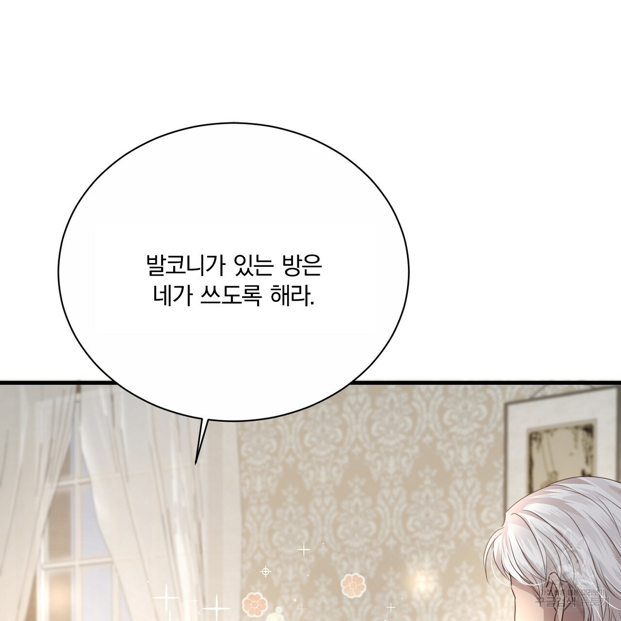 잠 못 드는 시녀의 밤 26화 130