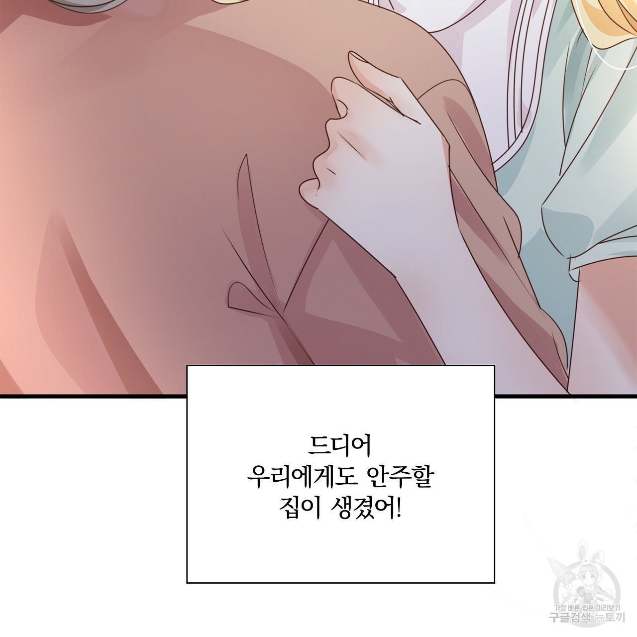 잠 못 드는 시녀의 밤 26화 134
