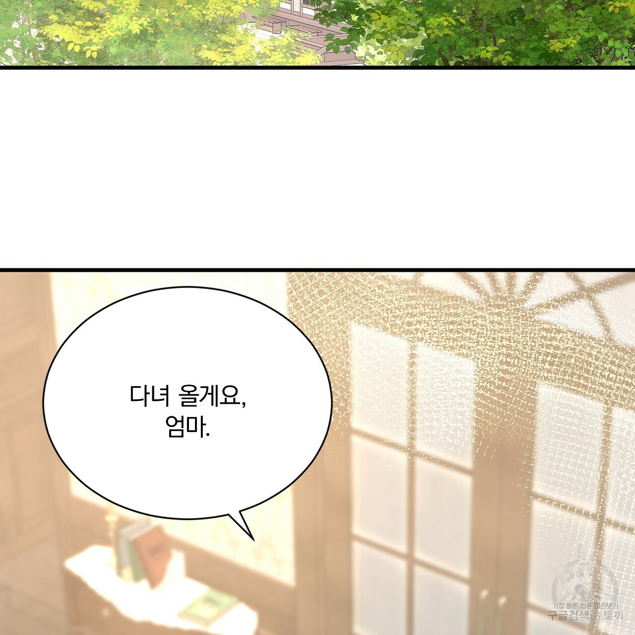 잠 못 드는 시녀의 밤 26화 149