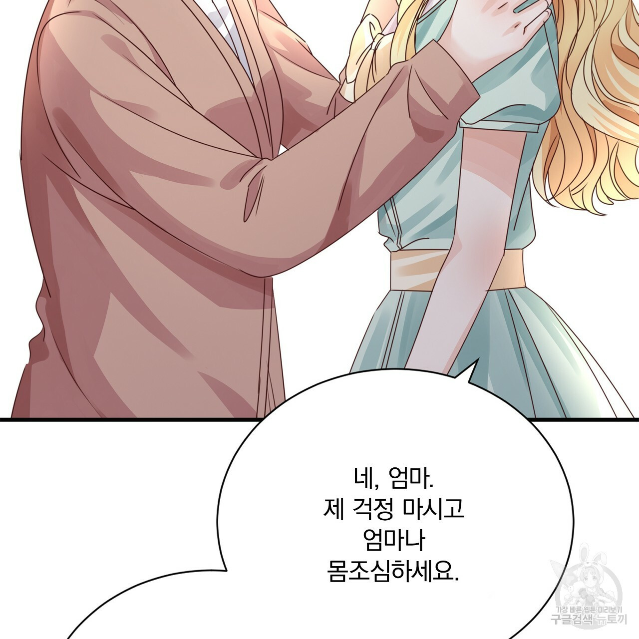 잠 못 드는 시녀의 밤 26화 154
