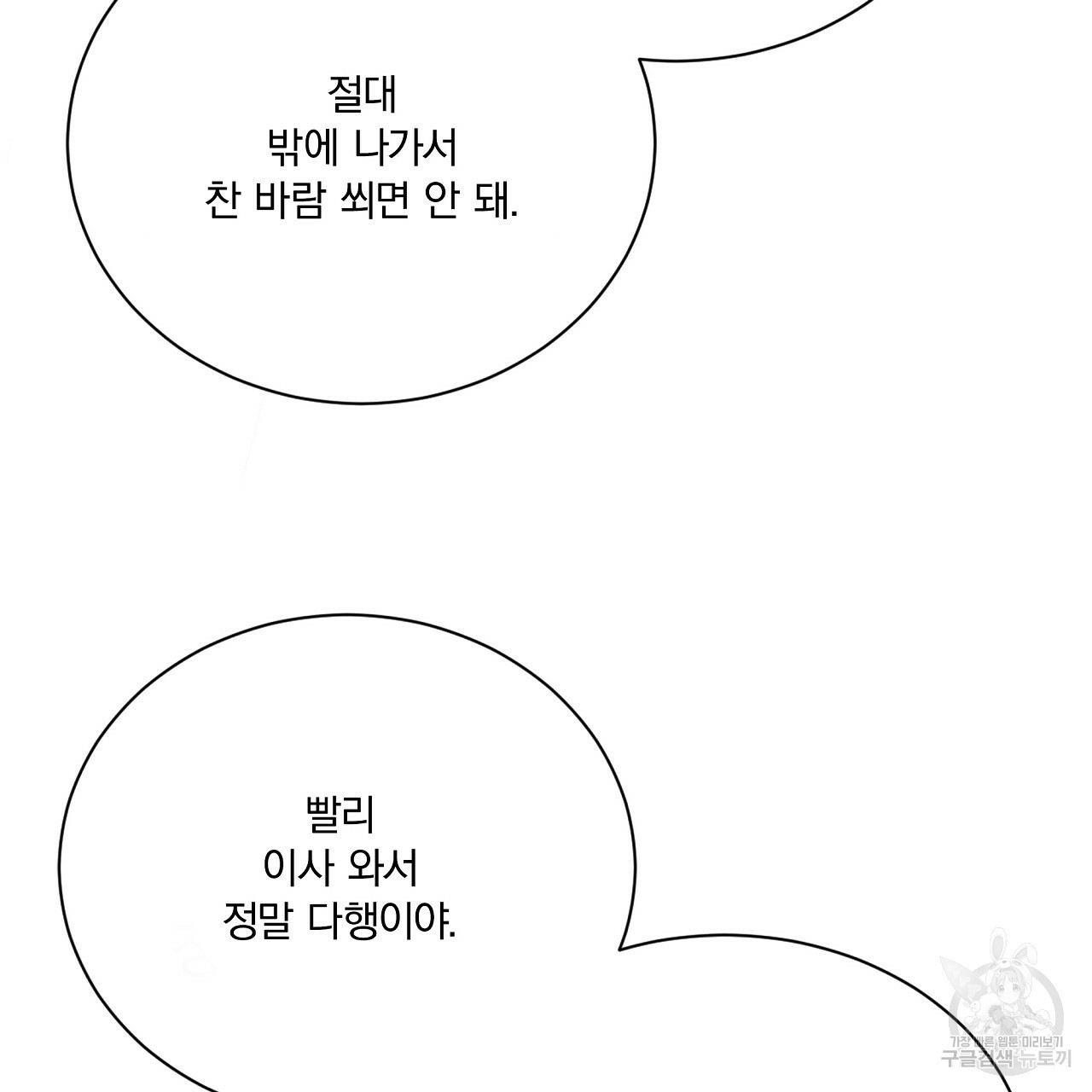 잠 못 드는 시녀의 밤 26화 155