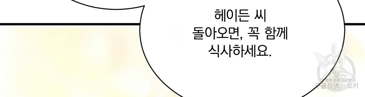 잠 못 드는 시녀의 밤 26화 156