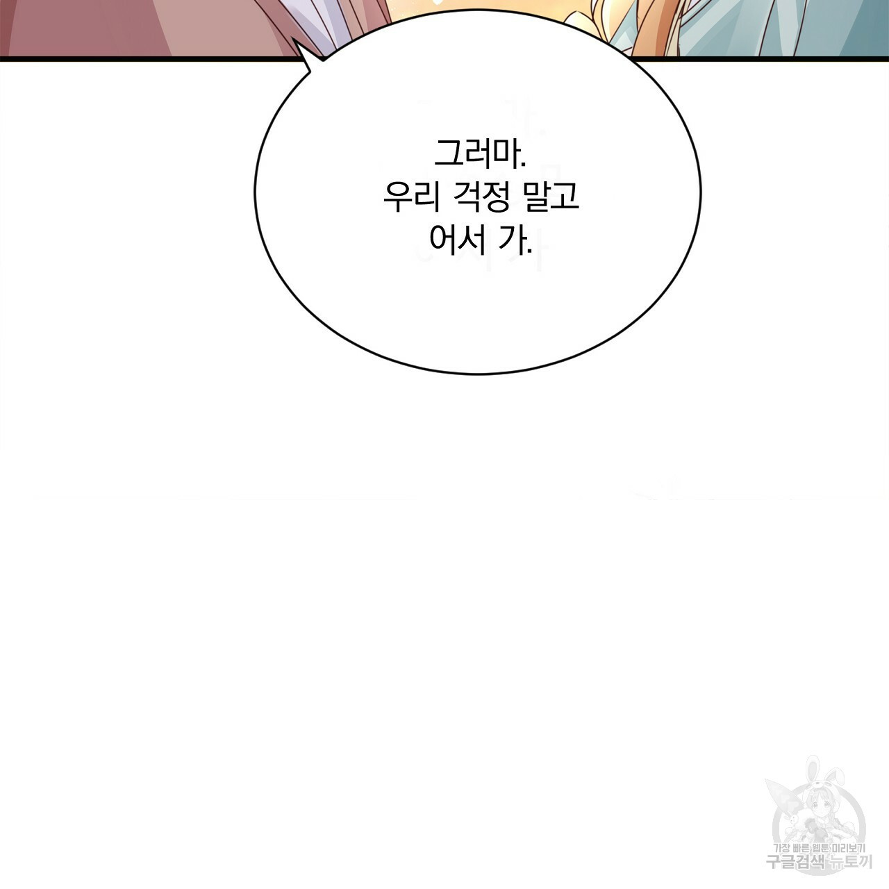 잠 못 드는 시녀의 밤 26화 158