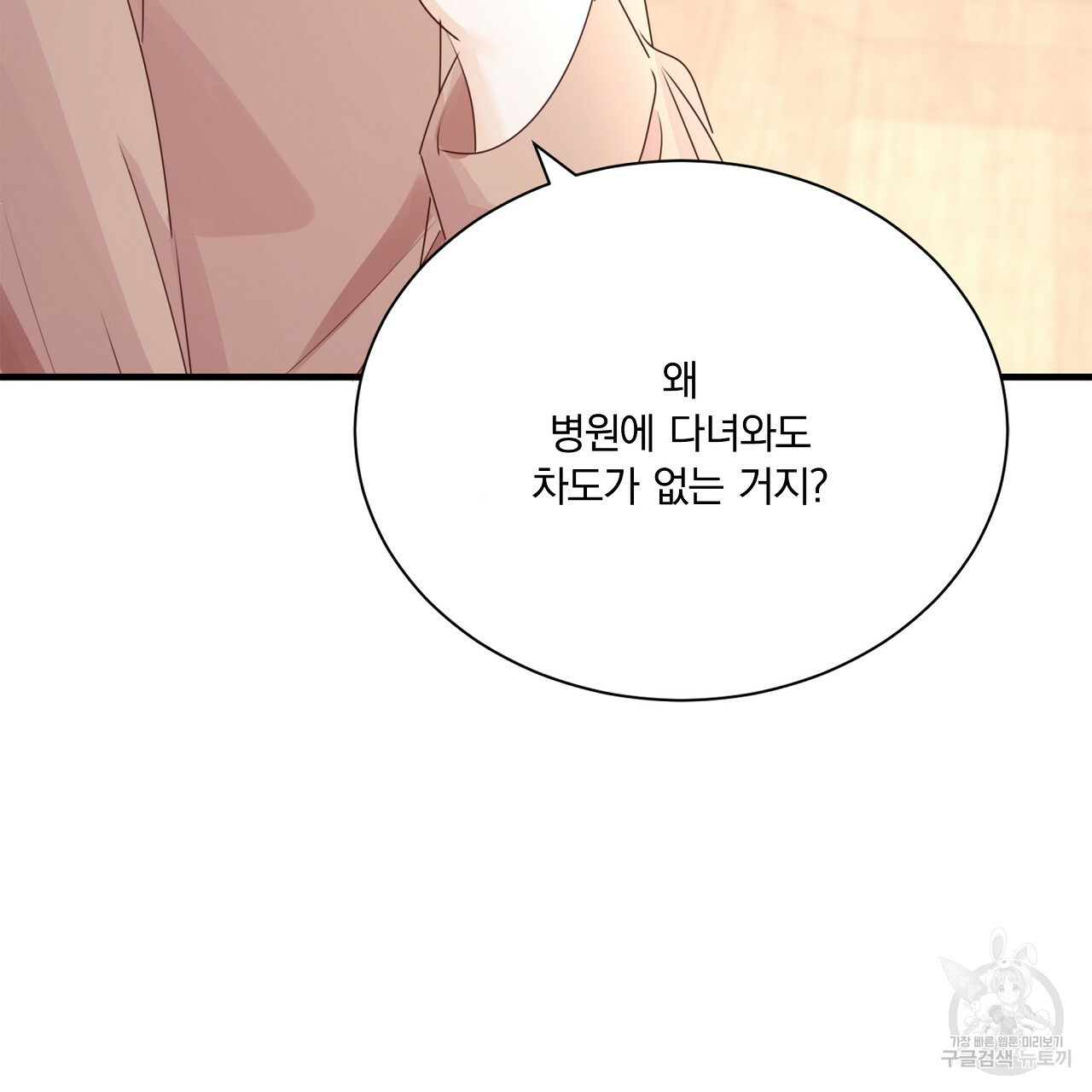 잠 못 드는 시녀의 밤 26화 170