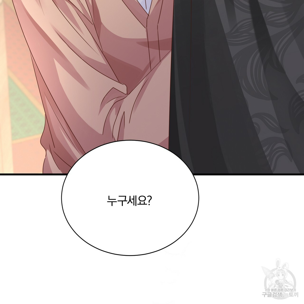 잠 못 드는 시녀의 밤 26화 176