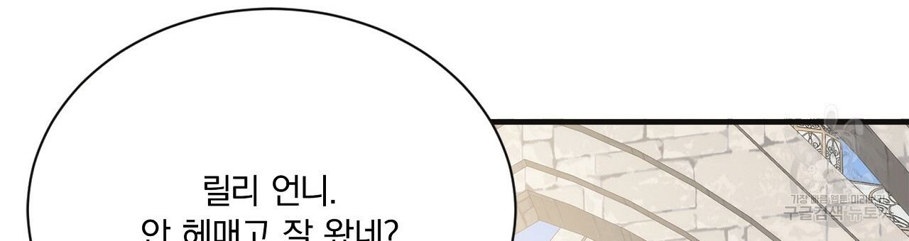 잠 못 드는 시녀의 밤 26화 192