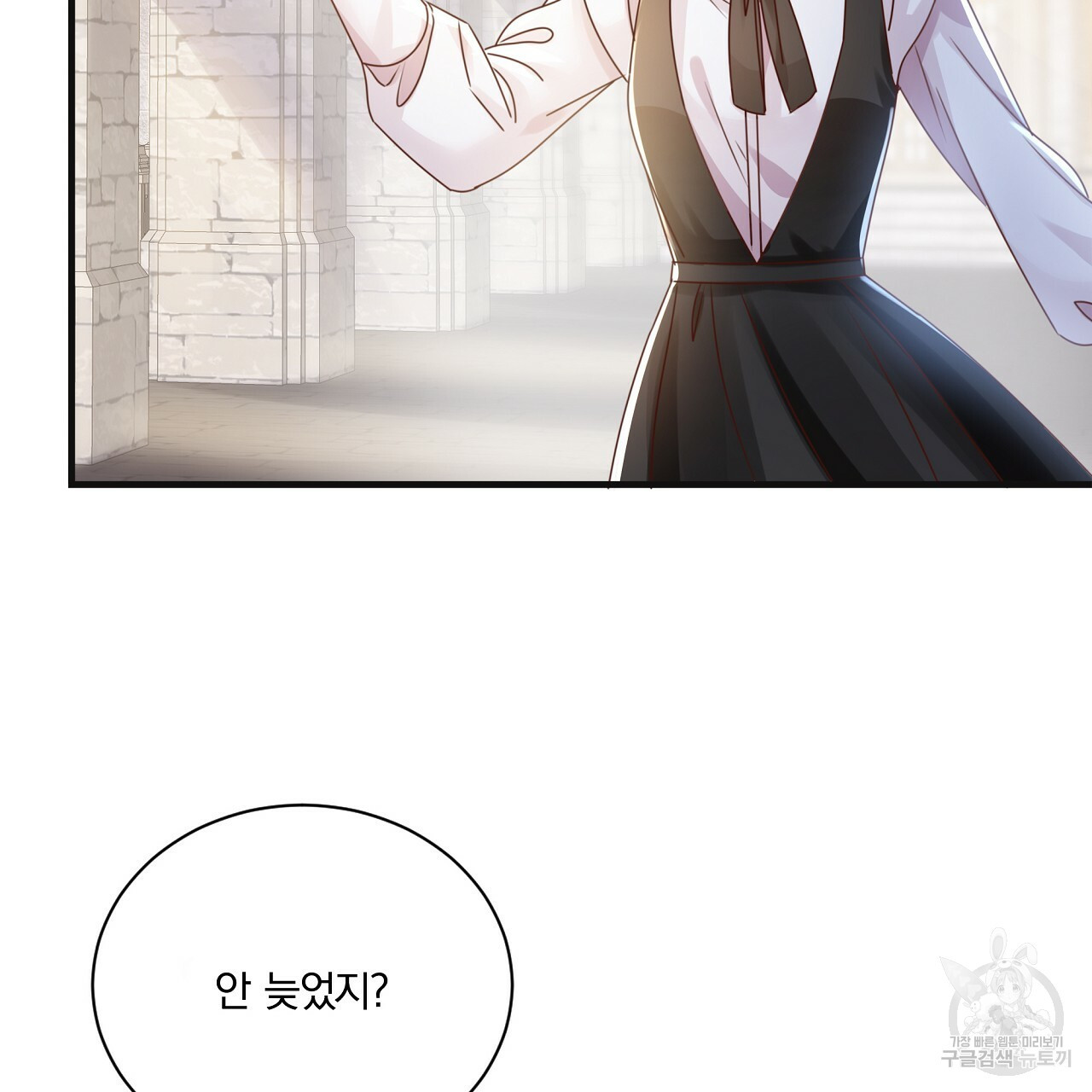 잠 못 드는 시녀의 밤 26화 194