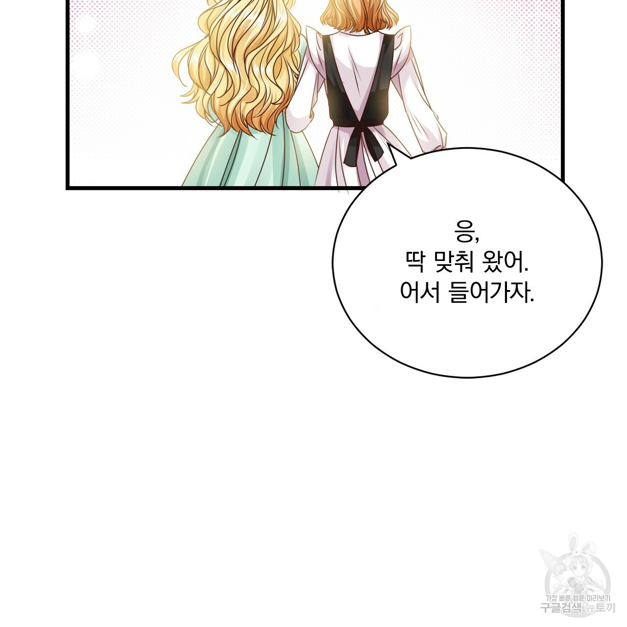 잠 못 드는 시녀의 밤 26화 196