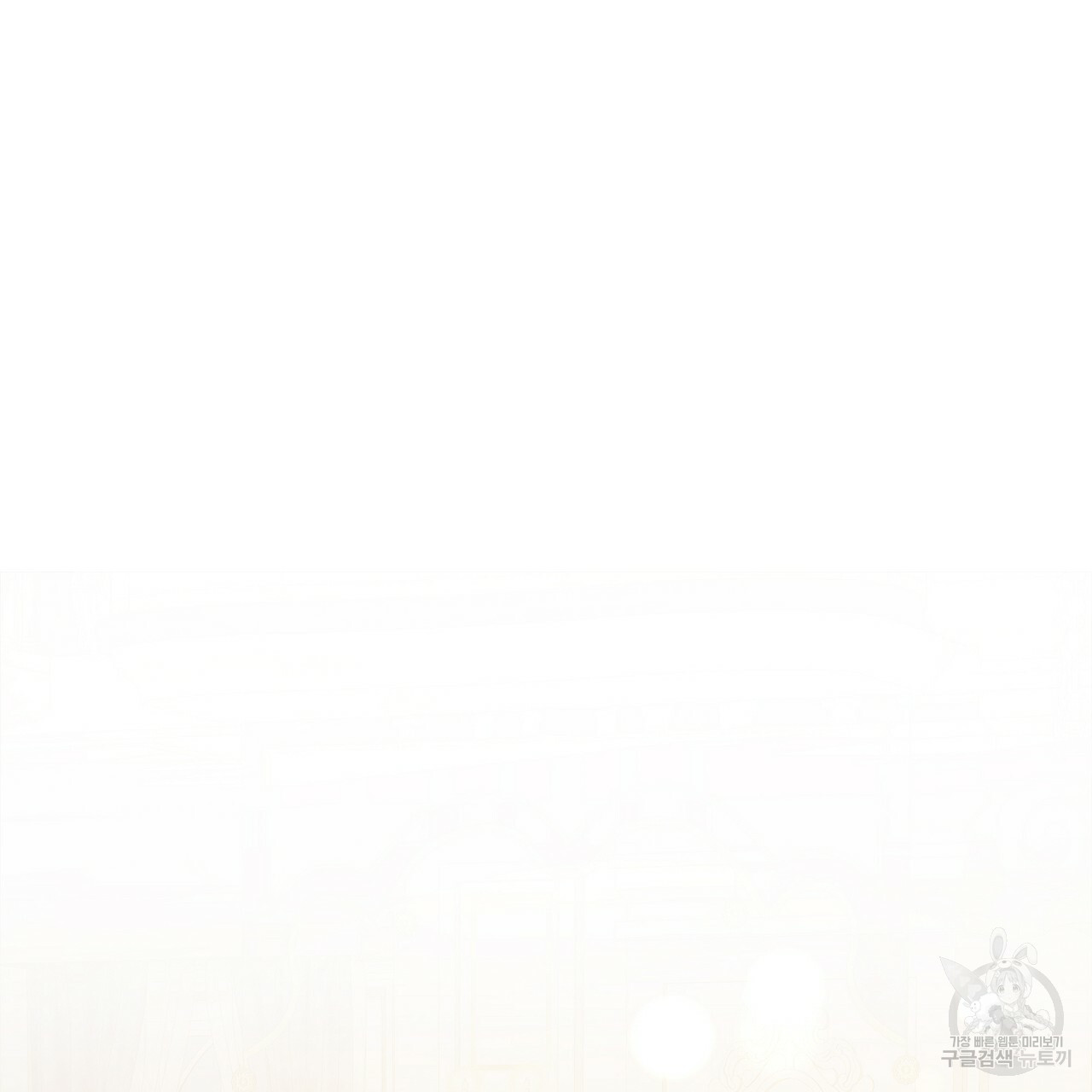 잠 못 드는 시녀의 밤 26화 209