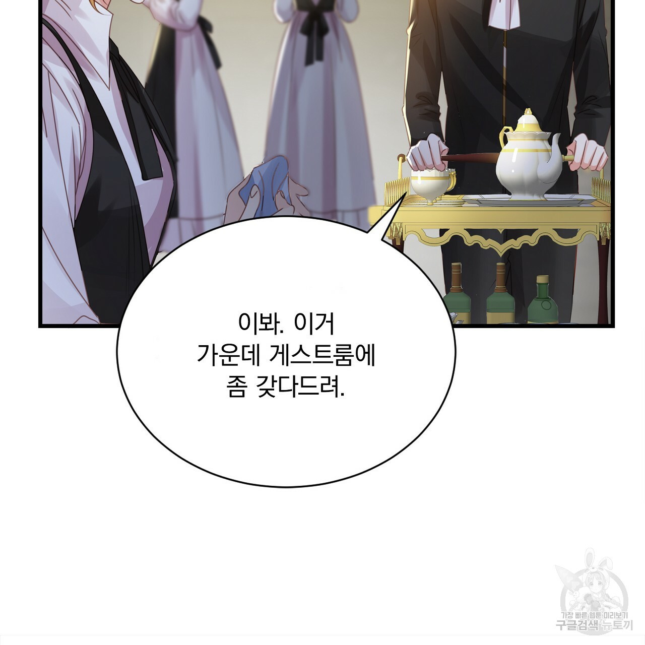 잠 못 드는 시녀의 밤 26화 221