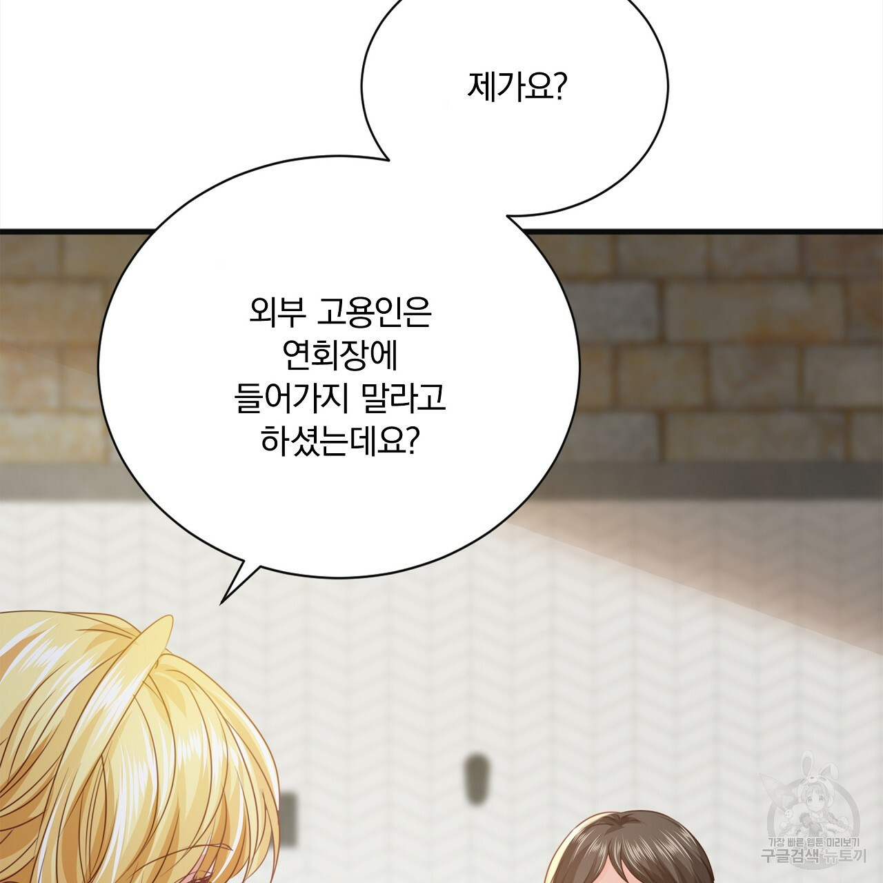 잠 못 드는 시녀의 밤 26화 223